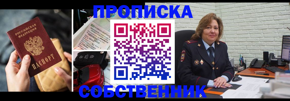 где прописаться в Сургуте